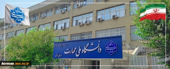 بیانیه دانشگاه ملی مهارت و عرض تبریک و تسلیت شهادت جمعی از هموطنان و مردم شریف ایران، فرماندهان نظامی و استادان و دانشمندان برجسته کشور در پی تجاوز اخیر رژیم صهیونیستی