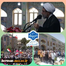 همگام و همصدا با مردم انقلابی ایران اسلامی در سراسر کشور:  حضور دانشگاهیان دانشگاه ملی مهارت واحد استان کرمان در راهپیمایی جمعه خشم و نصر