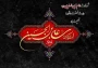 پیام تسلیت رئیس دانشگاه ملی مهارت واحد استان کرمان به مناسبت فرارسیدن سالروز شهادت حضرت سیدالساجدین امام زین‌العابدین (علیه‌السلام)