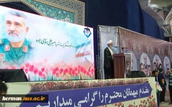 حضور دانشگاهیان دانشگاه ملی مهارت واحد استان کرمان در آئین گرامیداشت اربعین شهدای سرافراز اقتدار استان کرمان