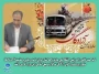 پیام رئیس دانشگاه ملی مهارت واحد استان کرمان به مناسبت سالروز ورود آزادگان سرافراز به میهن اسلامی