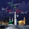 پیام تسلیت رئیس دانشگاه ملی مهارت واحد استان کرمان به مناسبت رحلت پیامبر اکرم (ص)، شهادت امام حسن مجتبی(ع) و امام رضا (ع) 2