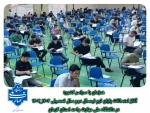 همزمان با سراسر کشور:
آغاز امتحانات پایان‌ ترم نیمسال دوم سال تحصیلی ۱۴۰۴_۱۴۰۳ در دانشگاه ملی مهارت واحد استان کرمان 2