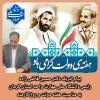 پیام تبریک رئیس دانشگاه ملی مهارت واحد استان کرمان به مناسبت هفته دولت و روز کارمند 2
