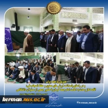 همزمان با هفته دولت و در راستای پاسداشت ارزش‌ های معنوی و حفظ انسجام ملی:
اقامه نماز وحدت  به امامت امام جمعه کرمان با حضور جمعی از مسئولان دانشگاهی