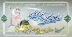 آغاز هفته وحدت، میلاد رسول اکرم (ص) و امام جعفر صادق (ع) مبارک باد 2