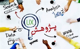 پژوهش دانشگاه ملی مهارت