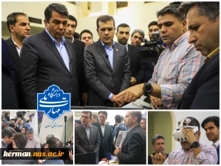 بازدید معاون علمی، فناوری و اقتصاد دانش‌ بنیان رئیس‌جمهوراز دستاوردهای شرکت‌ های دانش‌ بنیان کرمان با حضور فعال دانشگاه ملی مهارت استان کرمان