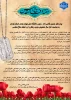 در آستانه شروع سال تحصیلی:
پیام رئیس دانشگاه ملی مهارت واحد استان کرمان به مناسبت آغاز سال تحصیلی جدید و تقارن آن با هفته دفاع مقدس 2