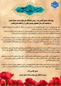 در آستانه شروع سال تحصیلی جدید:
پیام رئیس دانشگاه ملی مهارت واحد استان کرمان به مناسبت آغاز سال تحصیلی جدید و تقارن آن با هفته دفاع مقدس