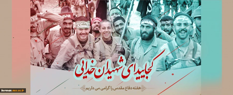 هفته دفاع مقدس گرامی باد. 2