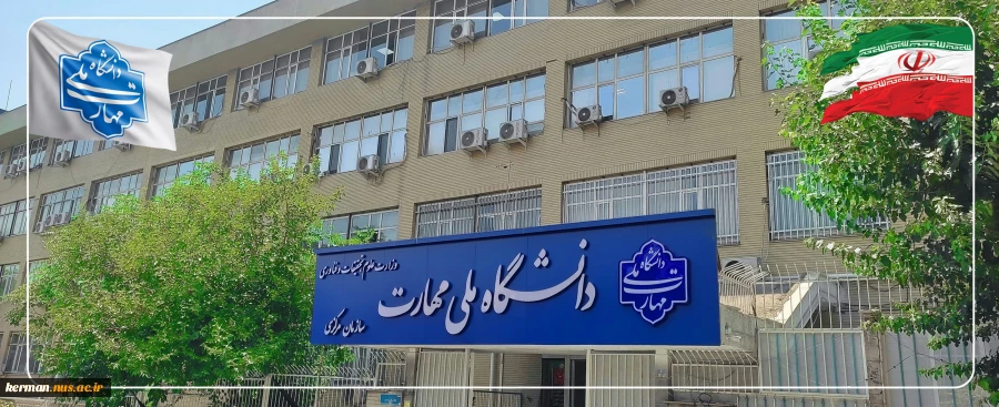 ۵ عضو هیئت علمی دانشگاه ملی مهارت
در فهرست دانشمندان دو درصد برتر جهان قرار گرفتند 2