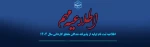 اطلاعیه بسیار مهم مخصوص پذیرفته شدگان  کاردانی 3
