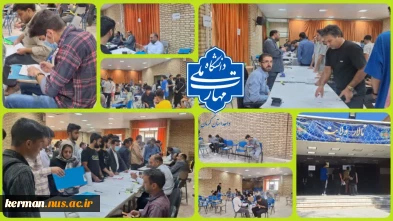آغاز فرایند ثبت‌نام  دانشجویان جدیدالورود در دانشکده شهید چمران ( واحد استانی کرمان )